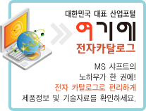 전자 카탈로그 팝업으로 확인