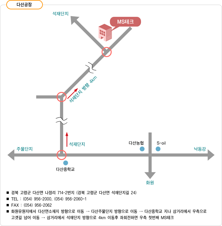 다산공장 약도 : 경북 고령군 다산면 나정리 714-2번지